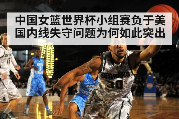 basketball paint defense